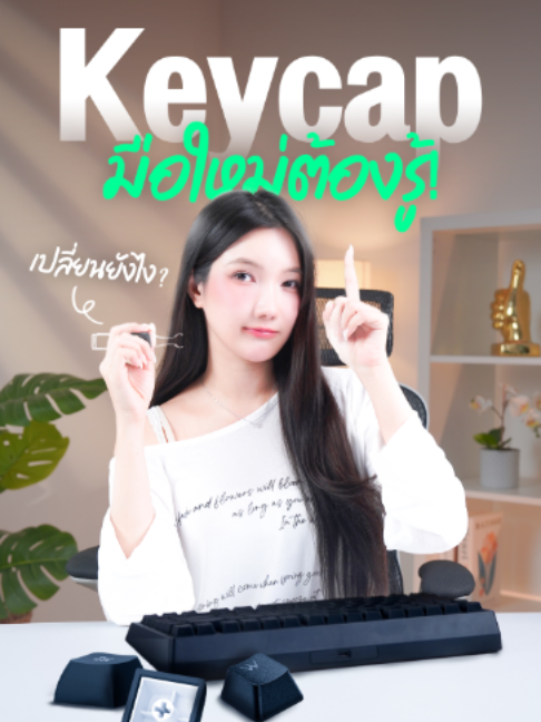 วิธีเปลี่ยนปุ่ม Keycap ที่มือใหม่ต้องรู้‼️👀✨ #JIB #JIBonline #คีย์บอร์ด #มือใหม่
