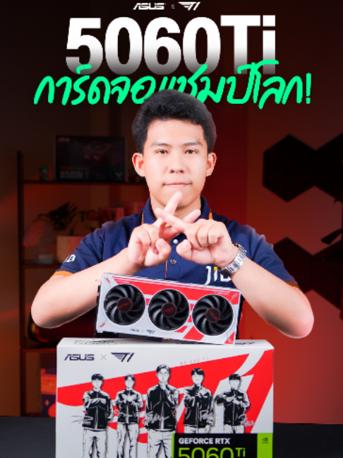 🔥 สาวก T1 ห้ามพลาด! ASUS x T1 - RTX 5060 Ti Limited Edition มาแล้ว! 🎮✨ #JIB #JIBOnline #ASUS #T1  #LeagueOfLegends