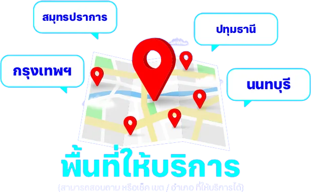 พื้นที่ให้บริการ JIB Onsite Service